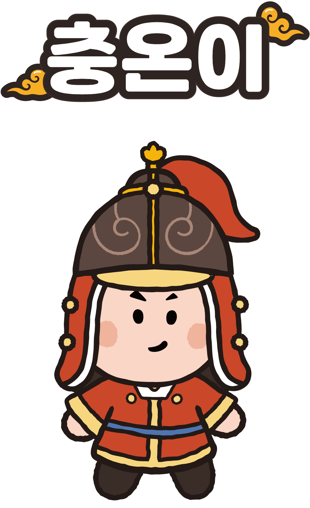 충온이 캐릭터 기본형