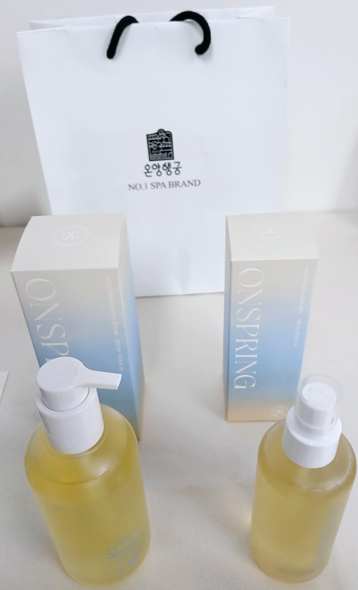 온천수 바디세럼&바디미스트 세트