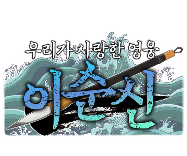 제1화 어머니의 가르침 대표이미지